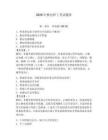 2026年核電焊工考試題庫【有一套】