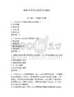 2026年芝罘區(qū)輔警考試題庫有完整答案