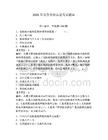 2026年黨務(wù)資格認(rèn)證考試題庫(kù)含答案【奪分金卷】