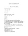 2026年芝罘區(qū)輔警考試題庫（名師系列）