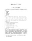 2026年核電焊工考試題庫含答案（最新）