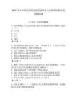 2025年晉中信息學院思想道德修養與法律基礎期末考試模擬題含答案（奪分金卷）
