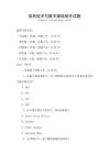 信息技術與數字媒體制作試題