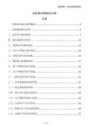 關務通關流程優化方案
