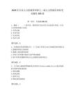 2026年企業人力資源管理師之二級人力資源管理師考試題庫500道附答案（奪分金卷）