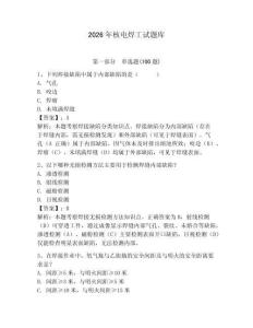 2026年核電焊工試題庫【培優】