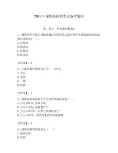 2025年涿鹿縣招教考試備考題庫(kù)完美版