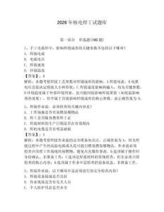 2026年核電焊工試題庫(kù)及完整答案【奪冠系列】