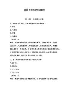 2026年核電焊工試題庫(kù)及答案【奪冠系列】