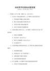 如何用手机查找试题答案
