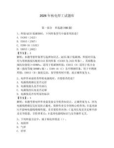 2026年核電焊工試題庫含答案【b卷】