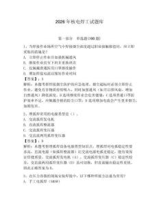 2026年核電焊工試題庫含答案（b卷）