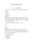 2026年黨務通用知識試題附參考答案【奪分金卷】