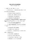 婚礼男朋友测试题答案