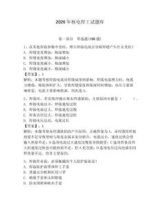 2026年核電焊工試題庫附完整答案【奪冠】