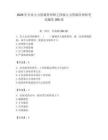 2026年企業(yè)人力資源管理師之四級人力資源管理師考試題庫300道附參考答案【奪分金卷】