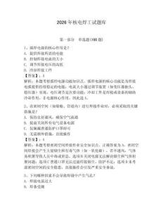 2026年核電焊工試題庫附答案【研優卷】