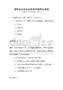通用国际贸易实务操作题库及答案