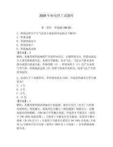 2026年核電焊工試題庫(kù)（奪冠）