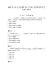 2026年企業人力資源管理師之四級人力資源管理師考試題庫300道附答案（滿分必刷）
