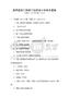 通用建筑工程施工組織設(shè)計(jì)考試及答案