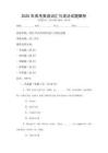2025年高考英語詞匯與語法試題解析