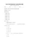 2025年高考英語詞匯及語法強(qiáng)化試題