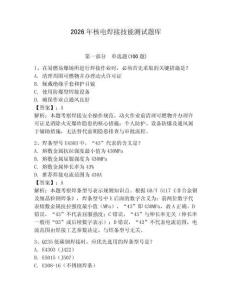 2026年核電焊接技能測試題庫含答案（a卷）