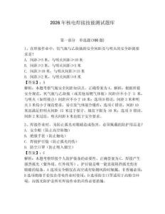 2026年核電焊接技能測試題庫帶答案（奪分金卷）