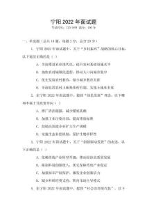 宁阳2022年面试题