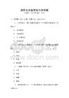 通用文學鑒賞能力測試題