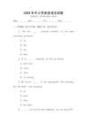 2026年中小學(xué)英語語法試題