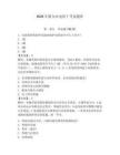 2026年格爾木電焊工考試題庫及答案【真題匯編】