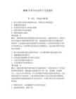 2026年格爾木電焊工考試題庫及答案【精選題】