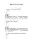 2026年格爾木電焊工考試題庫及答案（各地真題）