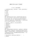 2026年格爾木電焊工考試題庫及答案（名師系列）