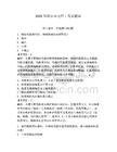 2026年格爾木電焊工考試題庫及答案（名校卷）