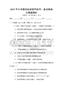 2026年中考物理實驗操作技巧：備考指南與真題解析