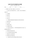 2026年初中生物進(jìn)化論試題