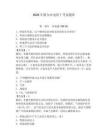 2026年格爾木電焊工考試題庫附參考答案【輕巧奪冠】