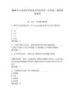 2026年山西老區(qū)職業(yè)技術(shù)學(xué)院?jiǎn)握校ㄓ?jì)算機(jī)）測(cè)試模擬題庫(kù)（各地真題）