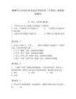 2026年山西老區(qū)職業(yè)技術(shù)學(xué)院?jiǎn)握校ㄓ?jì)算機(jī)）測(cè)試模擬題庫(kù)（名師系列）