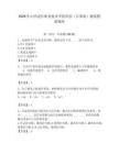 2026年山西老區(qū)職業(yè)技術(shù)學(xué)院?jiǎn)握校ㄓ?jì)算機(jī)）測(cè)試模擬題庫(kù)（基礎(chǔ)題）