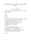 2026年山西老區(qū)職業(yè)技術(shù)學(xué)院?jiǎn)握校ㄓ?jì)算機(jī)）測(cè)試模擬題庫(kù)（奪冠系列）
