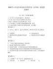 2026年山西老區(qū)職業(yè)技術(shù)學(xué)院?jiǎn)握校ㄓ?jì)算機(jī)）測(cè)試模擬題庫(kù)（有一套）