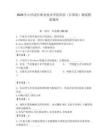 2026年山西老區職業技術學院單招（計算機）測試模擬題庫（能力提升）
