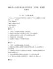 2026年山西老區職業技術學院單招（計算機）測試模擬題庫（達標題）