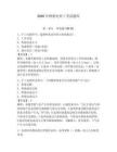 2026年橋梁電焊工考試題庫及參考答案（奪分金卷）