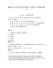 2026年山西藝術(shù)職業(yè)學(xué)院?jiǎn)握校ㄓ?jì)算機(jī)）測(cè)試備考題庫(kù)（奪分金卷）