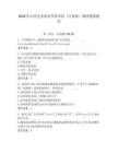 2026年山西藝術(shù)職業(yè)學(xué)院?jiǎn)握校ㄓ?jì)算機(jī)）測(cè)試模擬題庫(kù)（奪分金卷）